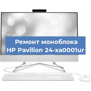 Замена материнской платы на моноблоке HP Pavilion 24-xa0001ur в Тюмени